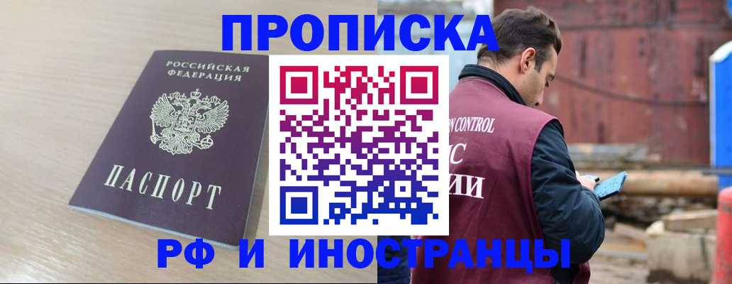 прописка законно в Тамбовской области